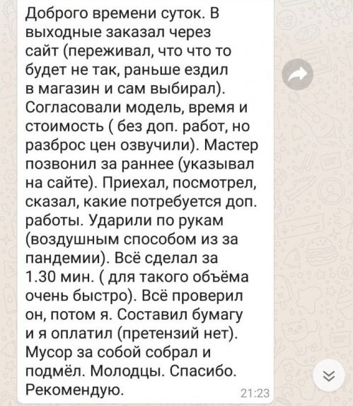 Отзывы о магазине Кабина в Дом